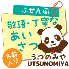 [UTSUNOMIYA]_Sticky note_[Panda Maru]