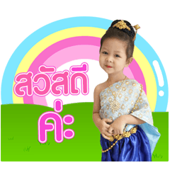 NongLookjun