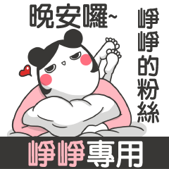 ZHENG ZHENG-talk smack name sticker(F)