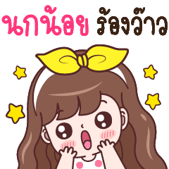 NOKNOI : WOW!!