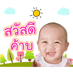 Pannang Baby Boy
