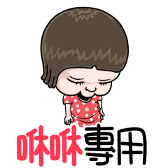 sister and brother Xiuxiu