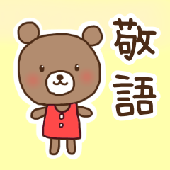 Bear's Jiro|Polite form