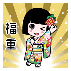 福重（通常）のLINEスタンプ