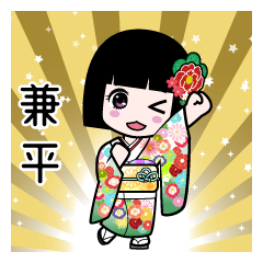 兼平（通常）のLINEスタンプ
