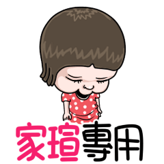 sister and brother Jia xuan