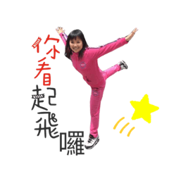 阿嬤與阿孫 七淘