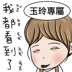 玉玲專用-完美女孩2