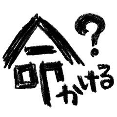 小学生が良く使うような言葉 Line スタンプ Line Store 小学生が良く使うような言葉 Line スタンプ Line Store