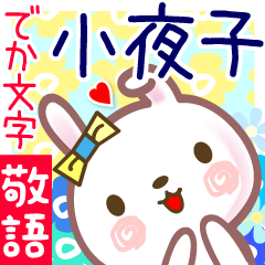 Rabbit sticker for Sayoko-san