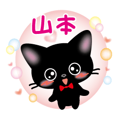 yamamoto name sticker black cat version