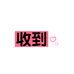 調度專業用語