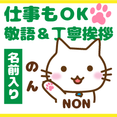 NON:Polite greetings.Animal Cat