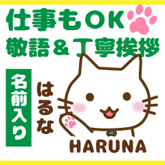 HARUNA:Polite greetings.Animal Cat