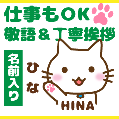 HINA:Polite greetings.Animal Cat