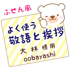 [OOBAYASHI]Sticky note. White bear