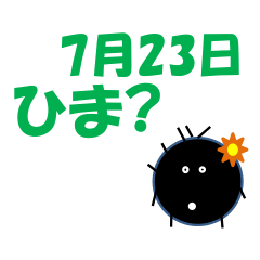 Are you free?<July-Daily>Sea urchin