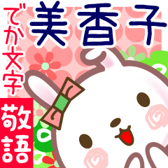 Rabbit sticker for Mikako