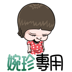 sister and brother Wan zhen!!
