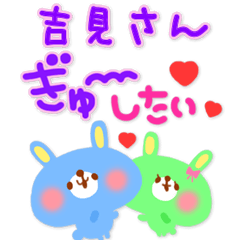 吉見さん❤️専用<ジャパカワ告白系>