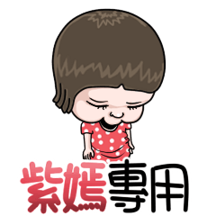 sister and brother Zi yan