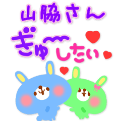 山脇さん❤️専用<ジャパカワ告白系>