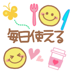 Daily Kawaii Smile Line Stickers Line Store