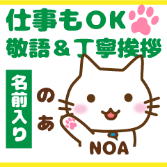 NOA:Polite greetings.Animal Cat