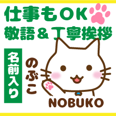 NOBUKO:Polite greetings.Animal Cat