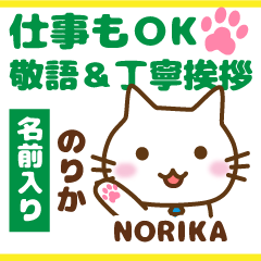 NORIKA:Polite greetings.Animal Cat