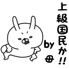 Kanji de Zenryoku Haha 6
