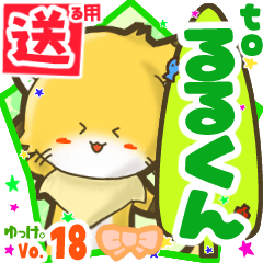 Little fox's name sticker2 MY230519N21