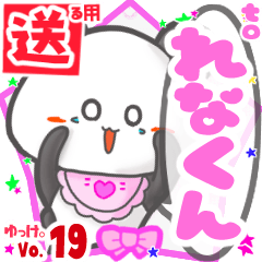 Panda's name sticker2 MY230519N27