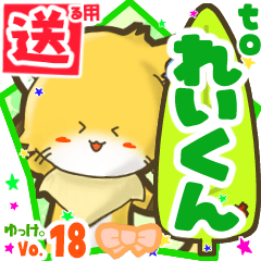 Little fox's name sticker2 MY230519N24