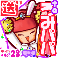 Rabbit girl's name sticker2 MY230519N28