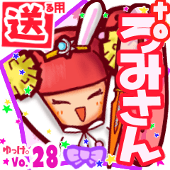 Rabbit girl's name sticker2 MY230519N27