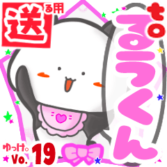 Panda's name sticker2 MY230519N02