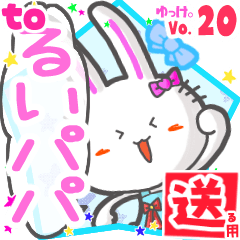 Rabbit's name sticker2 MY230519N01