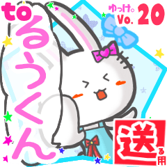 Rabbit's name sticker2 MY230519N02
