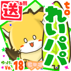 Little fox's name sticker2 MY230519N26