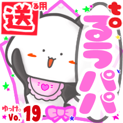 Panda's name sticker2 MY230519N04