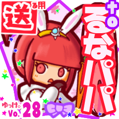 Rabbit girl's name sticker2 MY230519N01