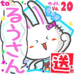 Rabbit's name sticker2 MY230519N03