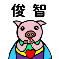 ShanShan Pig Name sticker No.4058