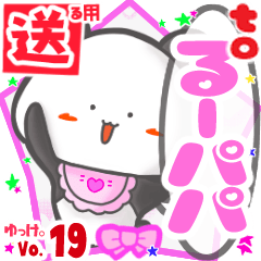 Panda's name sticker2 MY230519N05