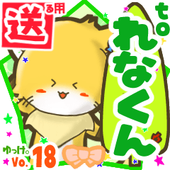 Little fox's name sticker2 MY230519N27