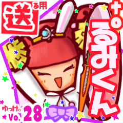 Rabbit girl's name sticker2 MY230519N02