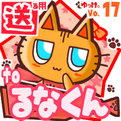 Cute cat's name sticker2 MY230519N11