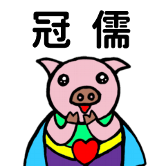 ShanShan Pig Name sticker No.4059