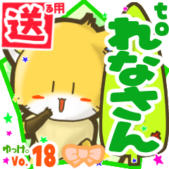 Little fox's name sticker2 MY230519N28